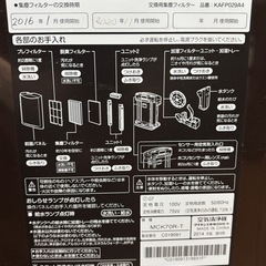 DAIKIN 空気清浄機/加湿器 STREAMERの画像