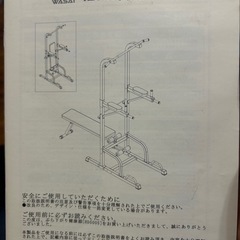 懸垂マシンセットの画像