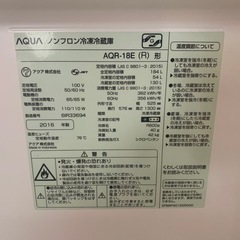 「決まりました」AQUA 冷蔵庫 2016 AQR-18E 184Lの画像