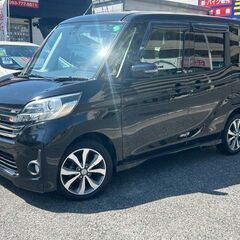 ⭐️日産 デイズルークス ハイウェイスター X Gパッケージ 両側パワスラ⭐️車検令和8年09月29日🉐格安コミコミ乗出し価格🉐の画像