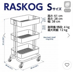 IKEA キッチンワゴン　ロースコグワゴンの画像