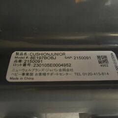 ジュニアシート　Apricaの画像