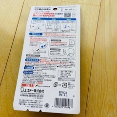 ゴミ箱の消臭力の画像