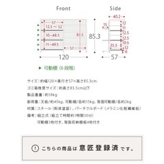 キッチンカウンター 収納棚 ナチュラルホワイトの画像