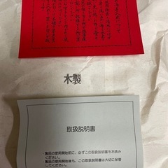 お食い初め膳　木製漆塗りの画像