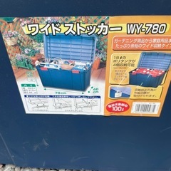 ワイドストッカー　WY-780 収納ケース　ツールボックスの画像