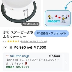 ベビー　歩行器の画像