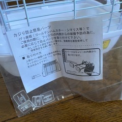 【美品】小動物用キャリーケース/白の画像