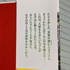 課題図書　りんごの木を植えて　読書感想文　小学校高学年の画像