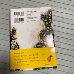 課題図書　りんごの木を植えて　読書感想文　小学校高学年の画像