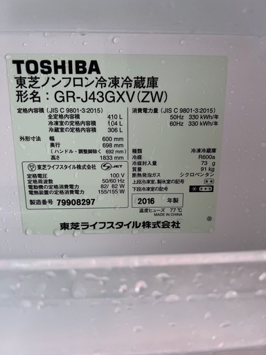 【福岡市限定】冷蔵庫 東芝 2018年製 171L 【安心の3ヶ月保証】 東芝（TOSHIBA） 6ドア冷蔵庫 FHシリーズ｜GR-Y600FH(EC)｜[通販