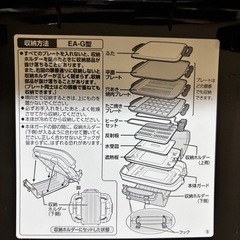受渡し予定者決定【ZOJIRUSHIホットプレートセット】内容ご確認くださいの画像