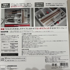 山崎実業　カトラリートレー　伸縮の画像