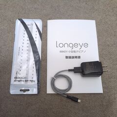 🍎Longeye 充電式電子ピアノ 88鍵盤の画像