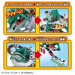 タカラトミー トミカ トンネルくぐって！やまのぼりドライブの画像