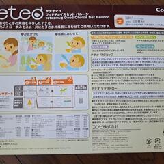 コンビ　テテオ　マグの画像
