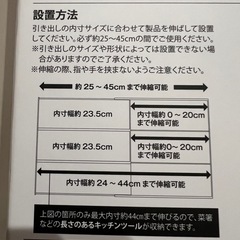 山崎実業　カトラリートレー　伸縮の画像
