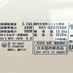 中古 2020年製　東芝 6畳 ルームエアコン RAS-G221E8ARの画像