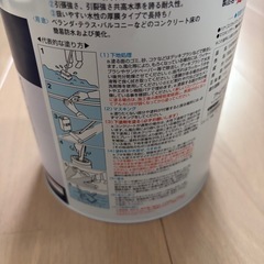 未使用品　アトムペイント　ベランダ防水の画像
