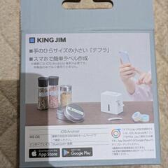 テプラLiteの画像