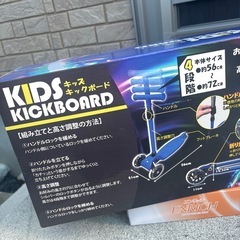 キッズキックボードの画像