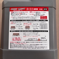 水性　ベランダ防水塗料の画像