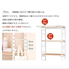 洗濯機ラック/冷蔵庫ラックの画像