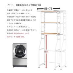 洗濯機ラック/冷蔵庫ラックの画像