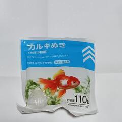 マジックリーフ＆シーアーモンドとおまけの画像