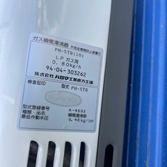 パロマ　給湯器　瞬間湯沸器　LPガス　2個セット
の画像
