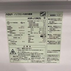 アクア　AQR-J13M 冷蔵庫　2022年製の画像