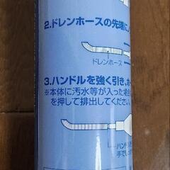 エアコン　ドレンホース　つまり取り　ポンプの画像