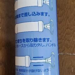 エアコン　ドレンホース　つまり取り　ポンプの画像