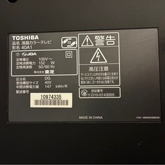 ８／12〜19限定　＠月島　東芝REGZA40インチテレビの画像
