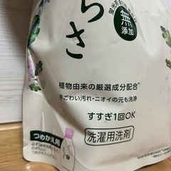 ⭐︎【新品】超大容量さらさ無添加洗剤２.１５kg③の画像