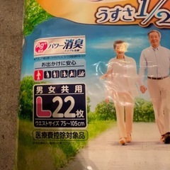 ライフリー 下着の感覚 超薄パンツ 大人用オムツの画像