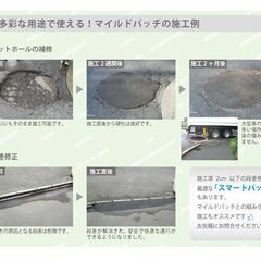 マイルドパッチ20kg1袋(13mmタイプ)前田道路の画像