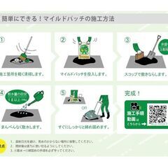 マイルドパッチ20kg1袋(13mmタイプ)前田道路の画像