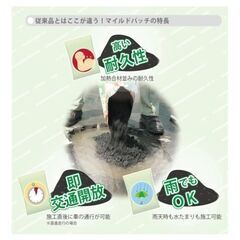 マイルドパッチ20kg1袋(13mmタイプ)前田道路の画像