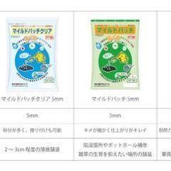 マイルドパッチ20kg1袋(13mmタイプ)前田道路の画像