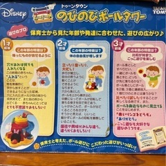 【おもちゃ中古】ディズニー  ボールタワーの画像
