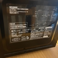山善　電子レンジ
の画像