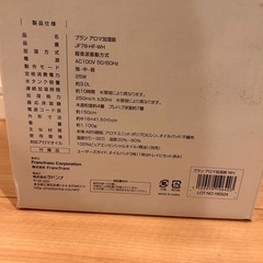 Francfranc ブラン　アロマ　加湿器の画像