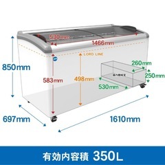 美品　350L LEDライト付き冷凍庫 -20℃以下 鍵付き JCMCS-350の画像