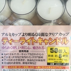 ティーライトキャンドル／50個入りの画像