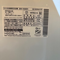 日立　ビートウォッシュ　洗濯機　8kgの画像