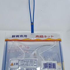 ①特大魚すくいネット網 9号 2L 細目  観賞魚用ネット、水槽、ビオトープの画像