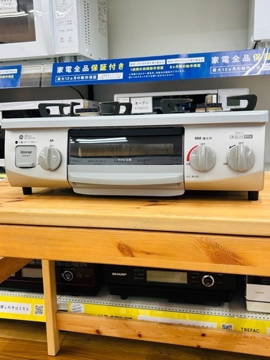 【トレジャーファクトリー大宮店】Rinnai 都市ガステーブルをご紹介します