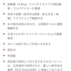 受け渡し決定　マムズキャリー レジェ チャイルドシート の画像