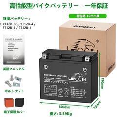 バイクのバッテリー売ります。の画像